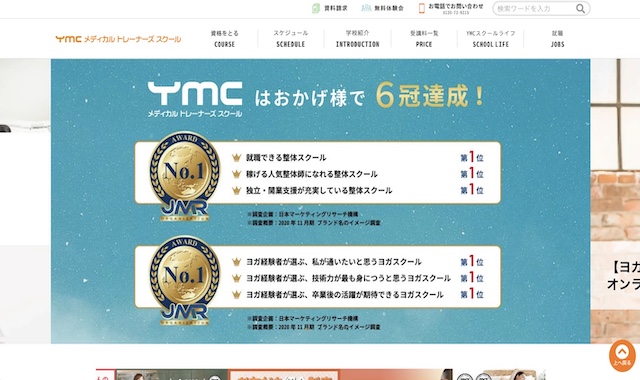 YMCメディカルトレーナーズスクール